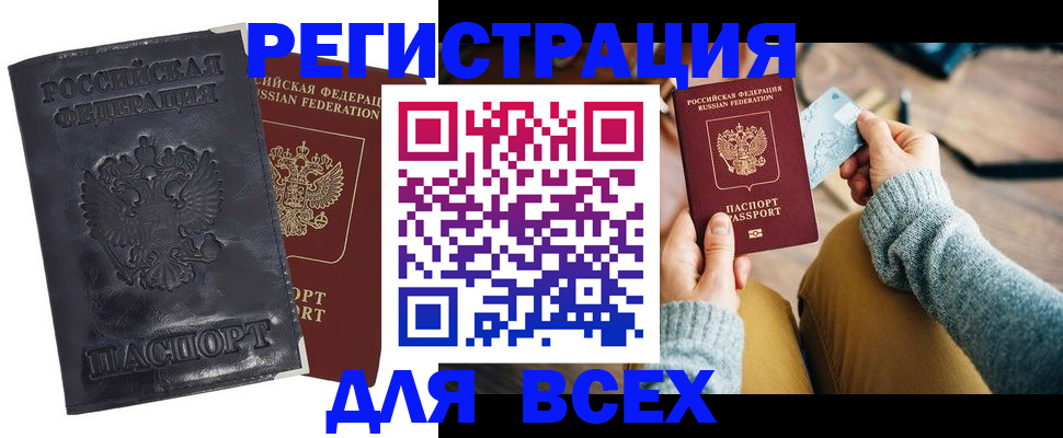 временная регистрация поиск в Волжском